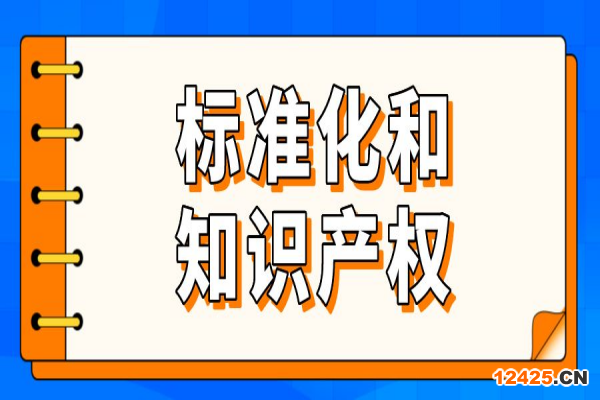 2022年度佛山市南海區(qū)質(zhì)量品牌、標(biāo)準(zhǔn)化和知識(shí)產(chǎn)權(quán)高質(zhì)量發(fā)展項(xiàng)目申報(bào)