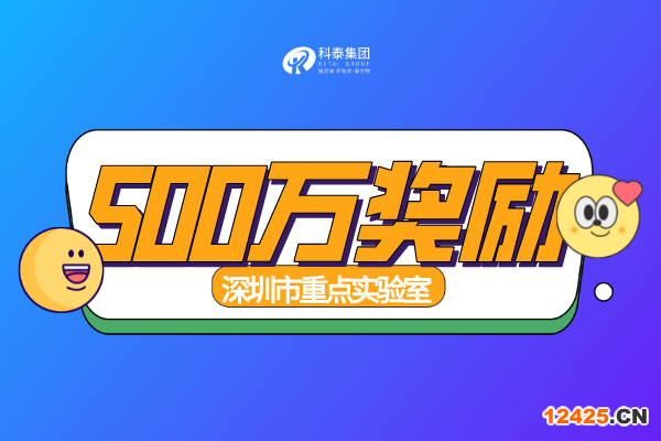 深圳市重點(diǎn)實(shí)驗(yàn)室