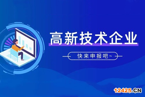 2022年起廣東省高企認(rèn)定不再需要提交紙質(zhì)申請材料