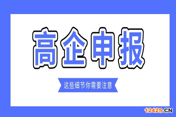 企業(yè)規(guī)模小，2022年高企能申報(bào)嗎？