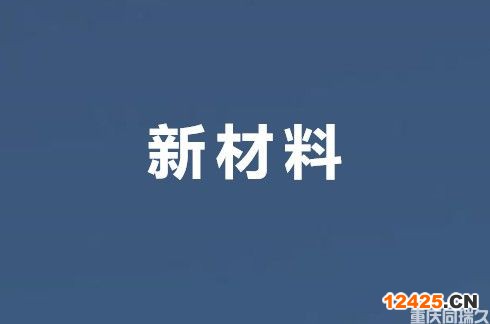 重慶高新技術(shù)企業(yè)申報認定條件及領(lǐng)域解讀(圖4)