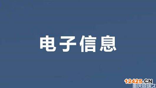 重慶高新技術(shù)企業(yè)申報認定條件及領(lǐng)域解讀(圖2)