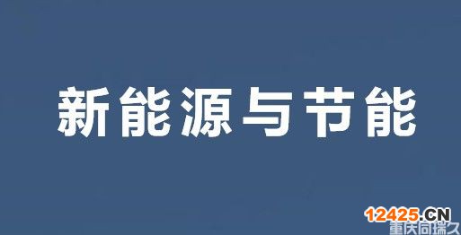 重慶高新技術(shù)企業(yè)申報認定條件及領(lǐng)域解讀(圖6)