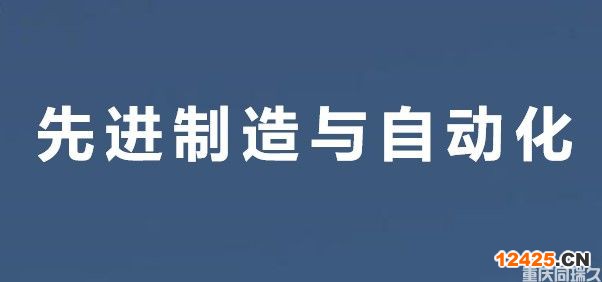 重慶高新技術(shù)企業(yè)申報認定條件及領(lǐng)域解讀(圖8)