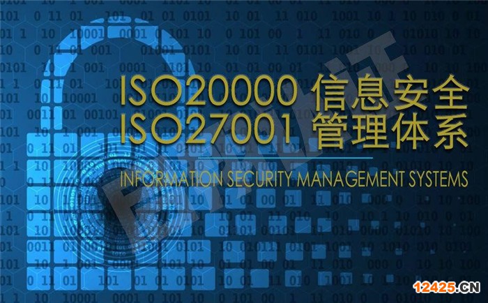 iso27001認(rèn)證是什么標(biāo)準(zhǔn)