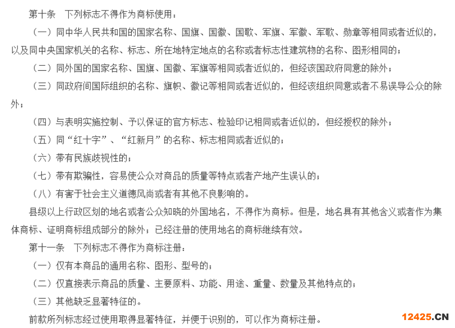 你的商標(biāo)注冊(cè)失敗，很可能是這些原因造成的！