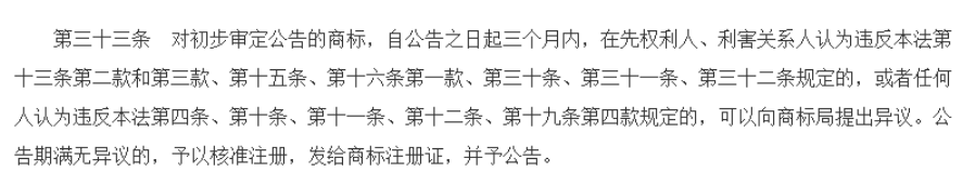 你的商標(biāo)注冊(cè)失敗，很可能是這些原因造成的！