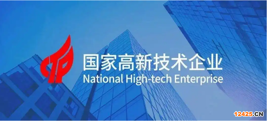 國家級高新技術(shù)企業(yè)認(rèn)定，這類企業(yè)將被嚴(yán)查?。? title=