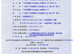 消防CCCF認證證書到手了,每年還需要年審嗎?