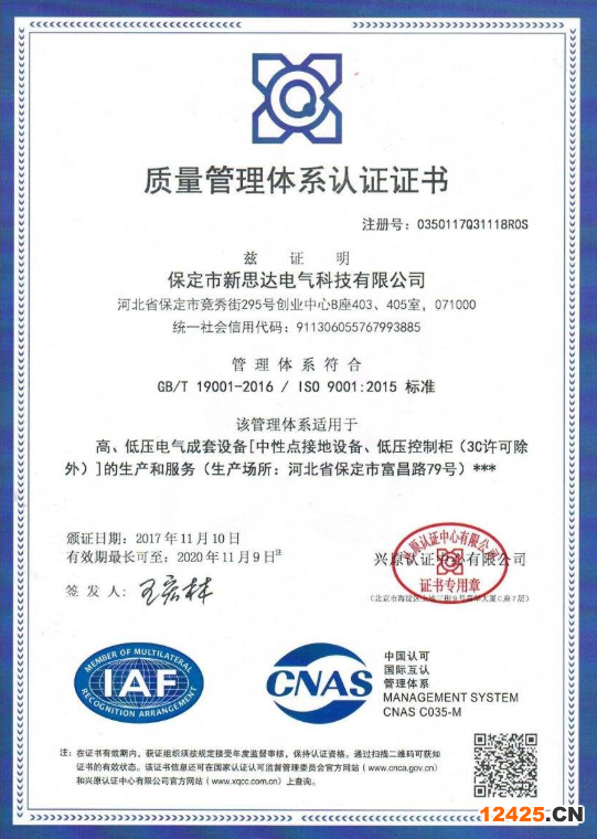 ISO9001辦理