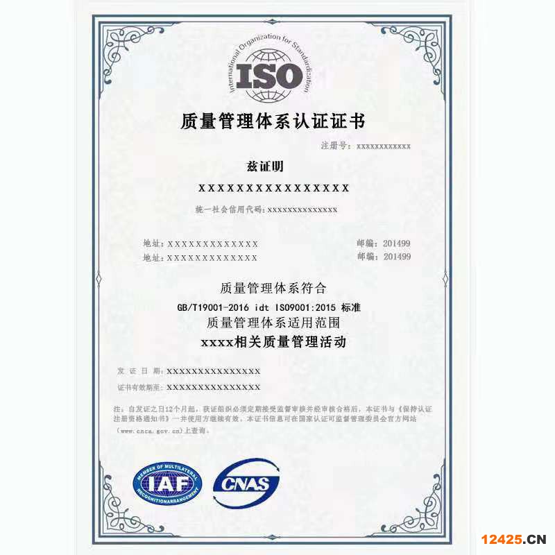 iso9001辦理