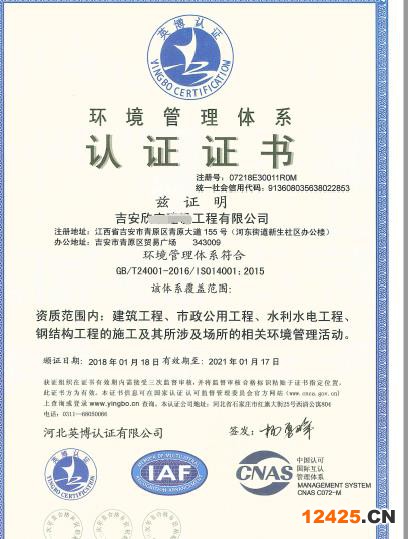 iso9001資質(zhì)