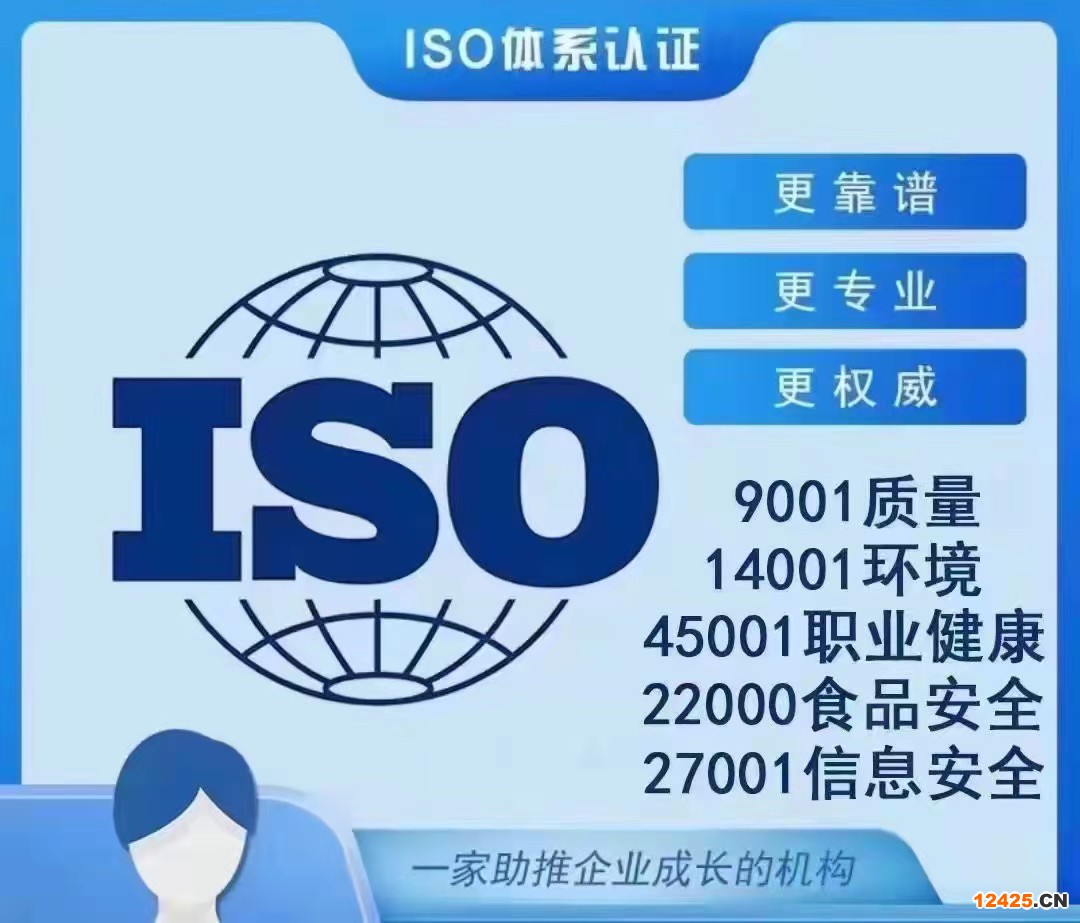 iso9001辦理