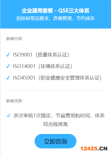 iso9001質(zhì)量體系認(rèn)證