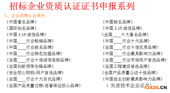 iso9001認證質量體系