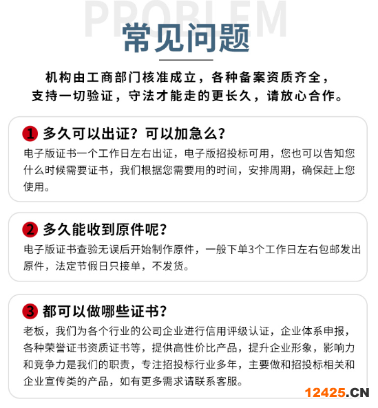 iso9001質(zhì)量管理體系