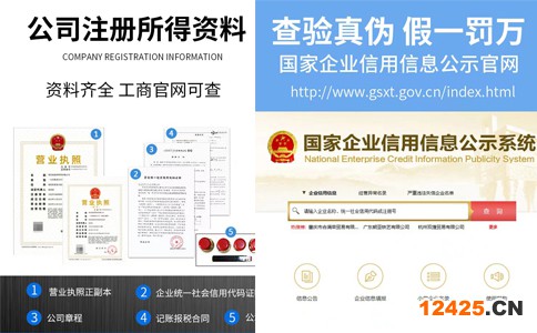 鄭州注冊(cè)公司后所得資料