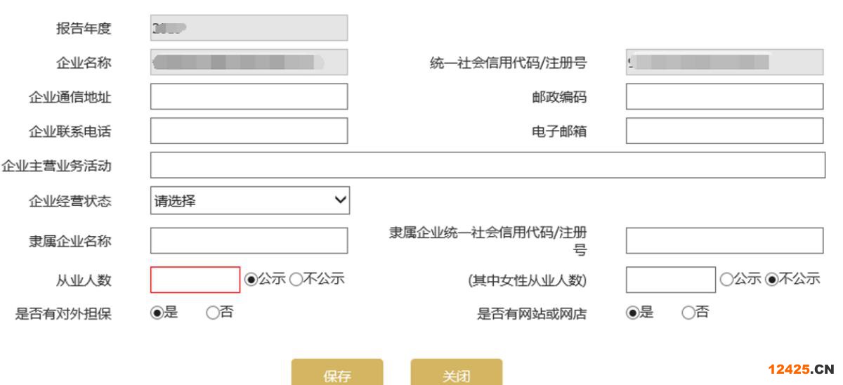 2023營業(yè)執(zhí)照年審流程怎么網(wǎng)上申報(圖文演示)