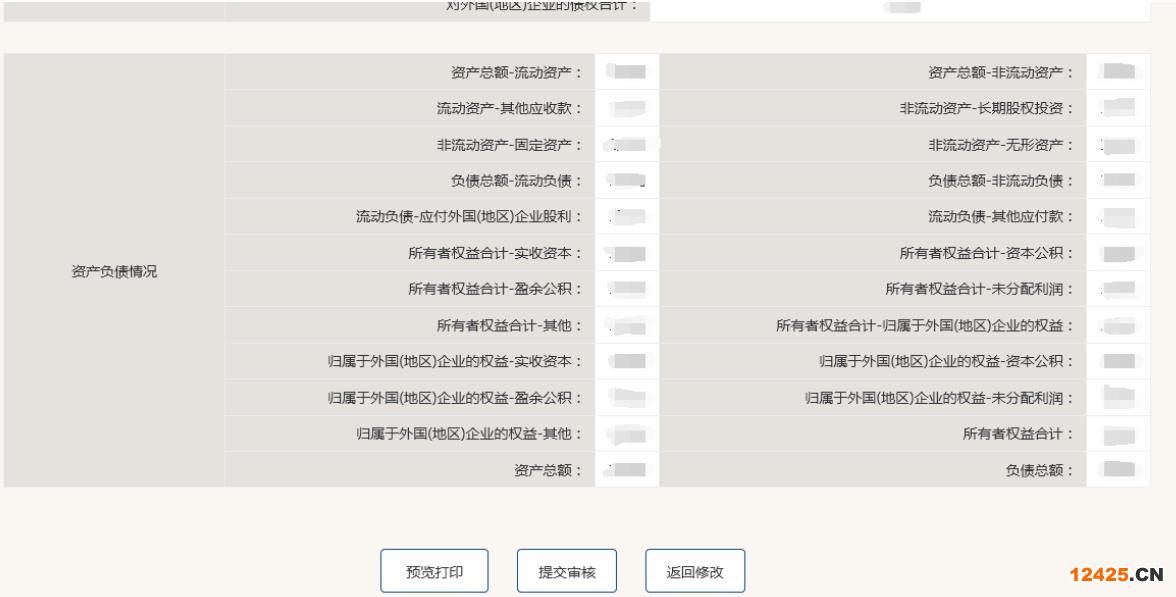 2023營業(yè)執(zhí)照年審流程怎么網(wǎng)上申報(圖文演示)