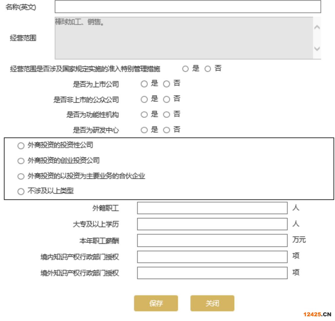 2023營業(yè)執(zhí)照年審流程怎么網(wǎng)上申報(圖文演示)