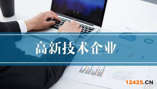 高新技術(shù)企業(yè)由什么部門認(rèn)定