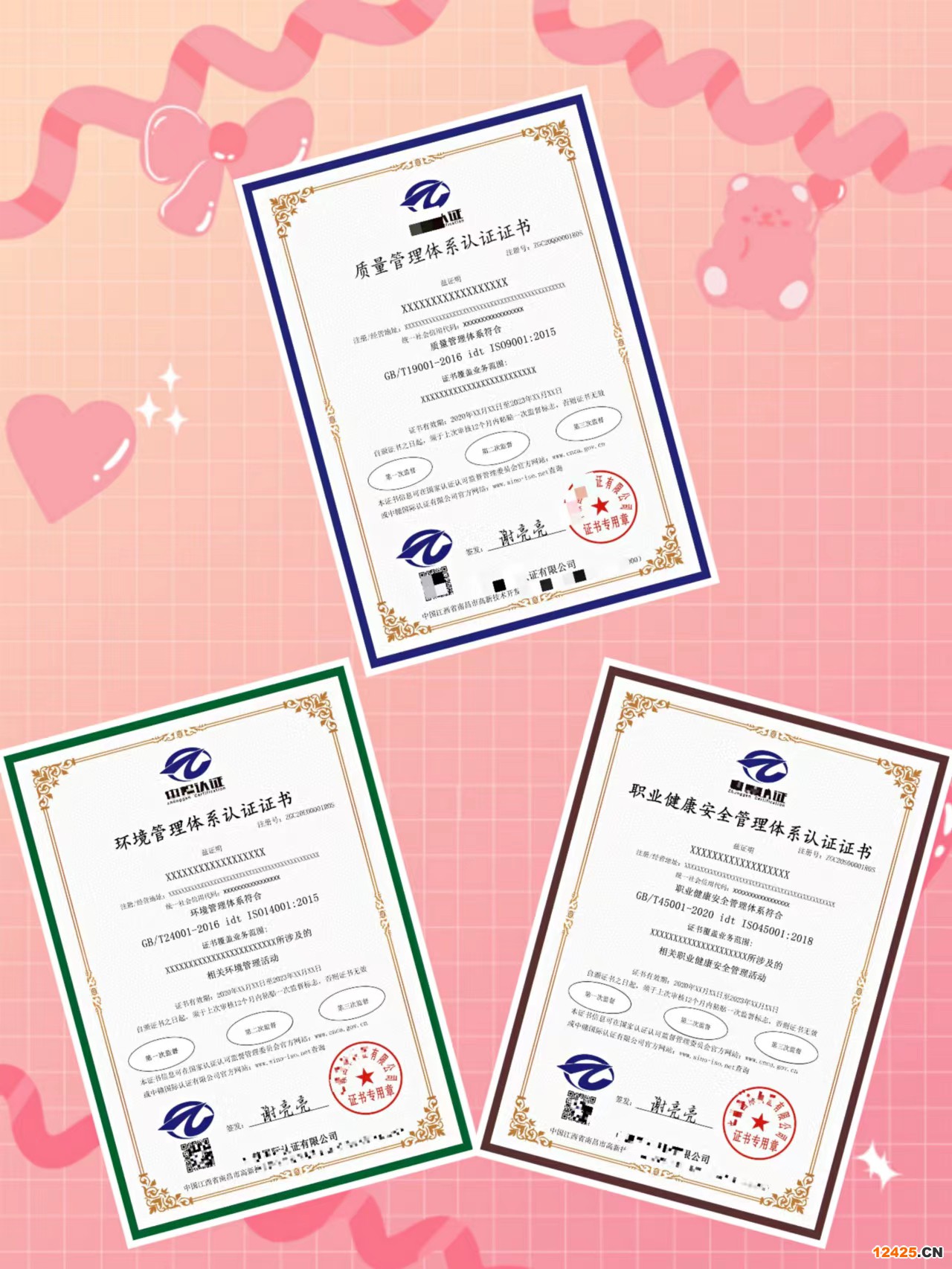 ISO三體系認證企業(yè)去哪里辦理