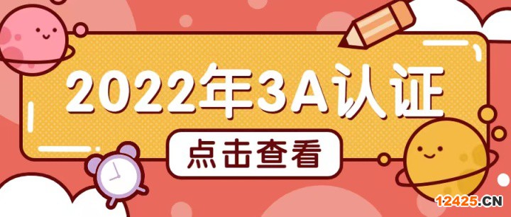 企業(yè)信用AAA認(rèn)證申請(qǐng)條件