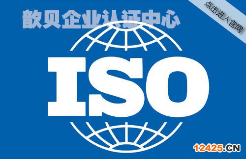 ISO9000認證流程