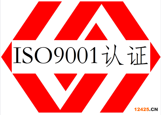 ISO9001認證辦理