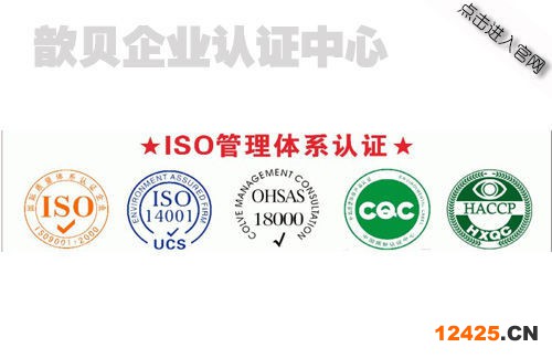 ISO14001認(rèn)證公司