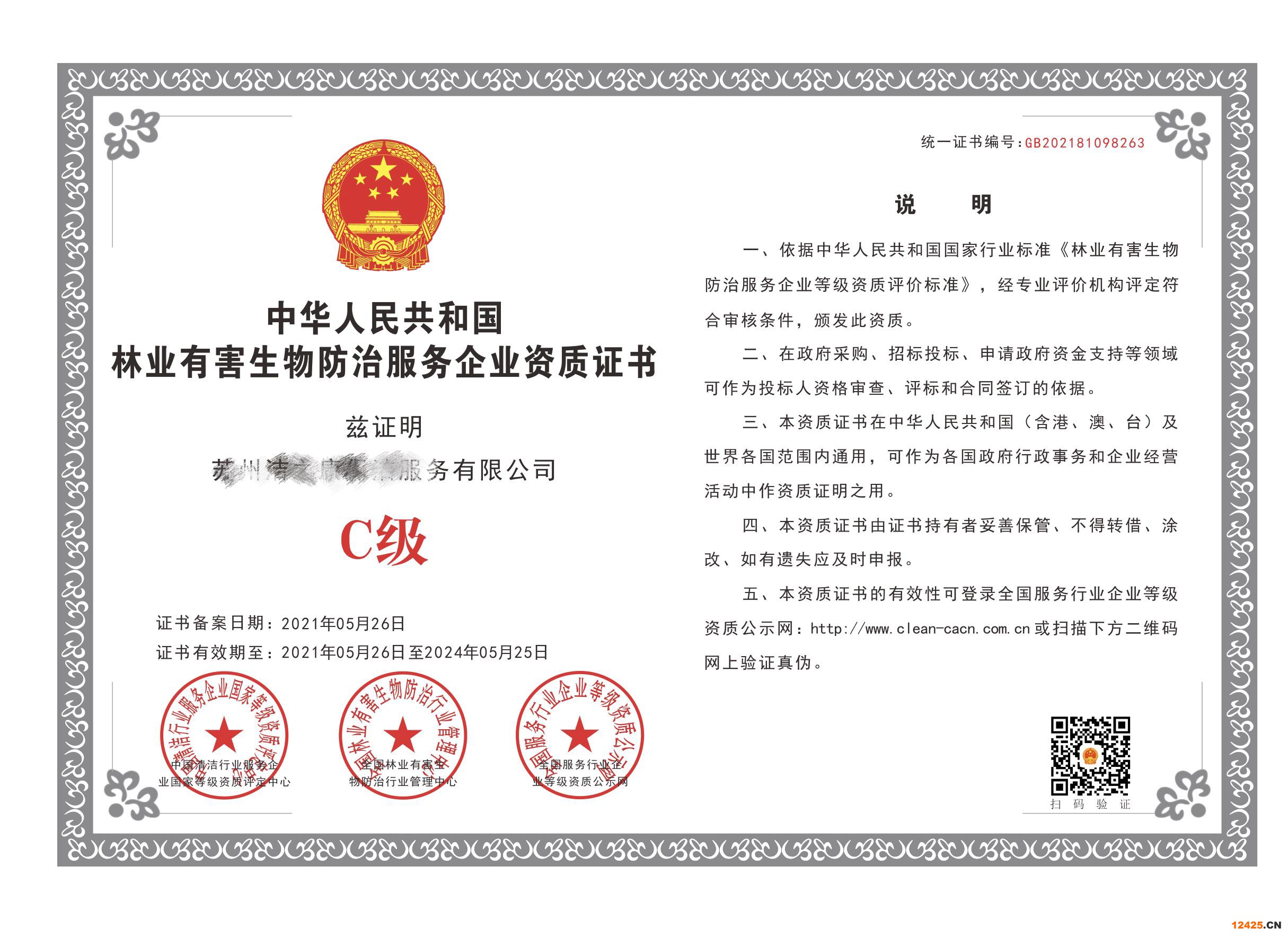 iso9001辦理
