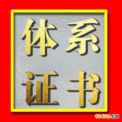 iso9001申請(qǐng)