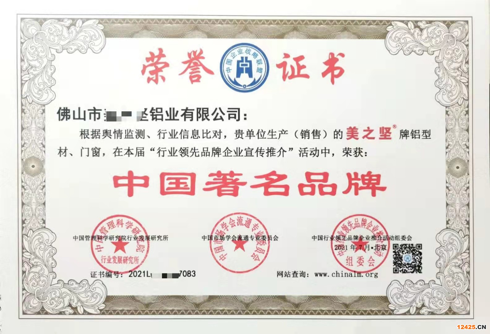 iso9001質量管理體系資質申請