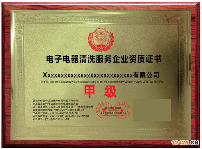 iso9001質(zhì)量體系資質(zhì)申報(bào)