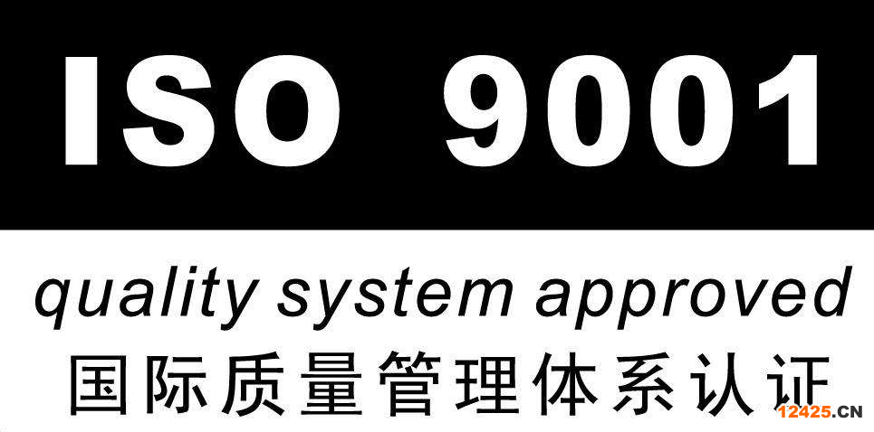 iso9001質(zhì)量管理體系