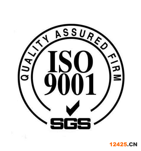iso9001質(zhì)量管理體系