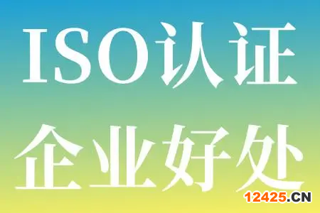 ISO9001質(zhì)量體系認(rèn)證的好處有哪些 能給企業(yè)帶來哪些效益