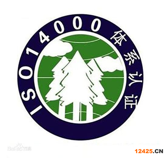 iso14001環(huán)境管理體系認(rèn)證