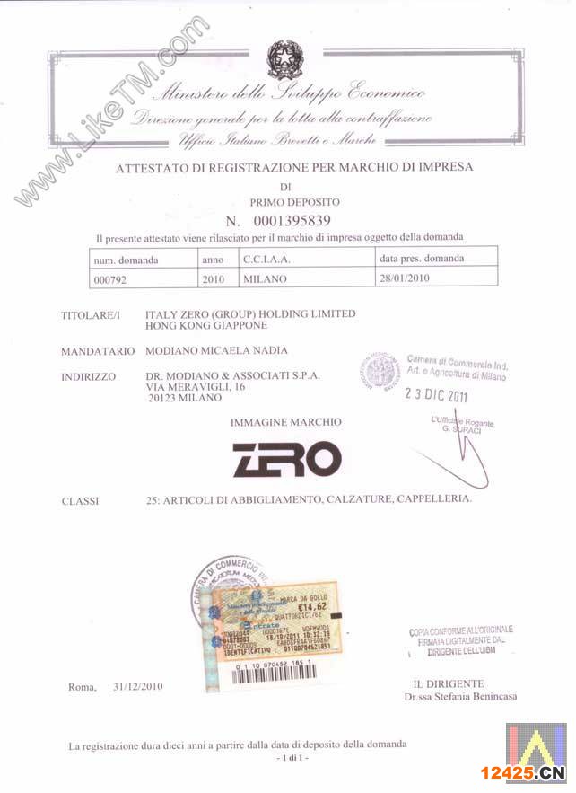 意大利商標(biāo)注冊(cè)