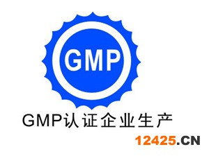 gmp認(rèn)證咨詢 gmp認(rèn)證咨詢