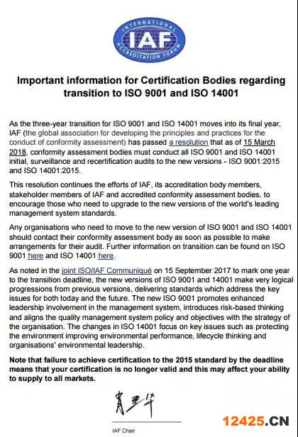 iso9001&iso14001轉(zhuǎn)版認(rèn)證