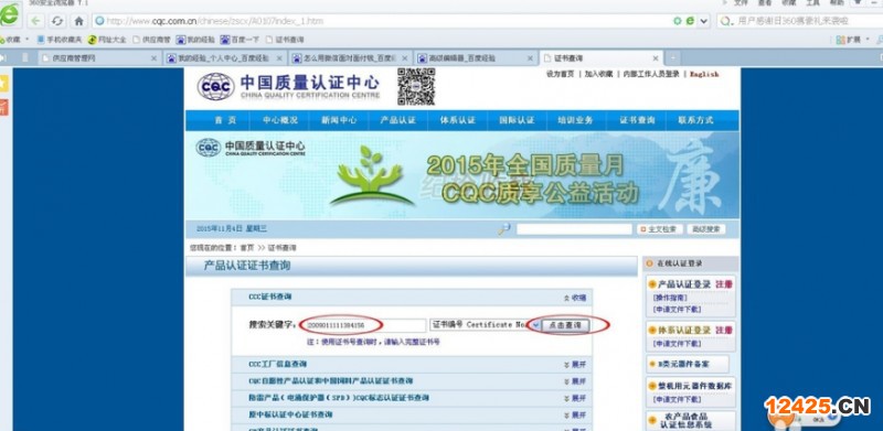 3c認證證書編號去哪查(3c認證編號的查詢方法)