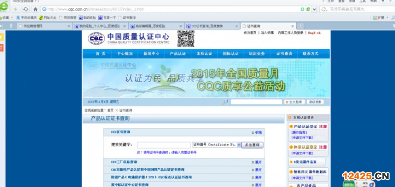 3c認證證書編號去哪查(3c認證編號的查詢方法)