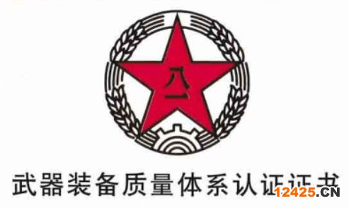 什么是軍工資質(zhì)？