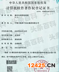 軟件著作權(quán)申請費用有哪些