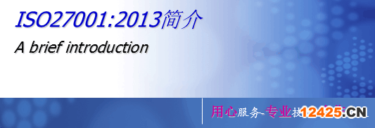 佛山ISO27001認證機構