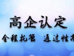 高新技術(shù)企業(yè)研發(fā)費用占比要求?