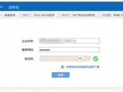 濰坊企業(yè)年報入口地址(濰坊中小企業(yè)年報(2023年企業(yè)年報填報指南))