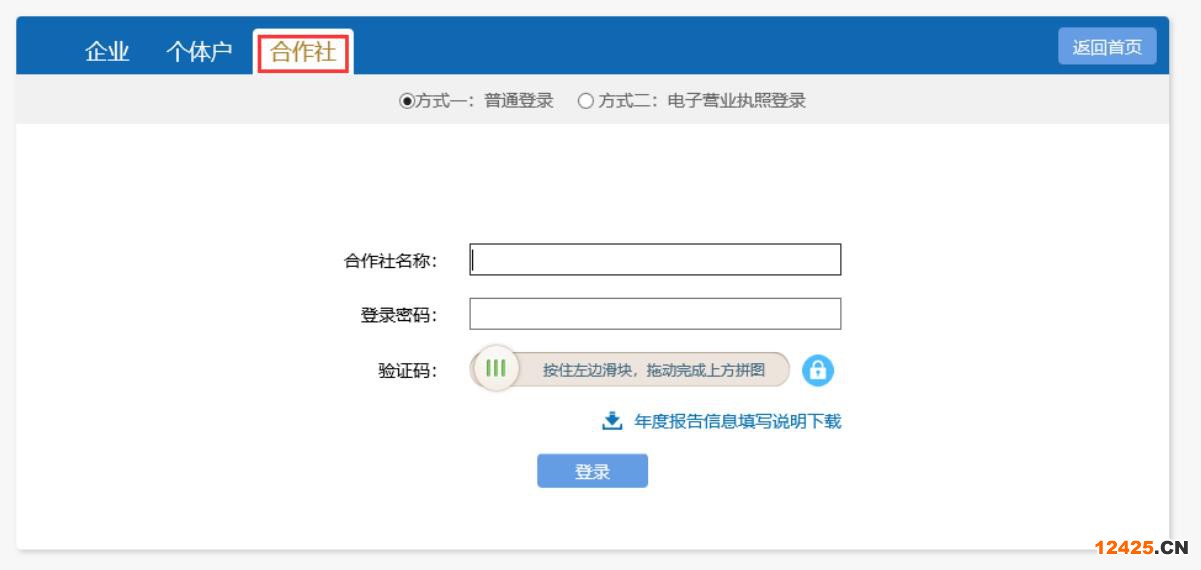 濰坊企業(yè)年報入口地址(濰坊中小企業(yè)年報(2023年企業(yè)年報填報指南))