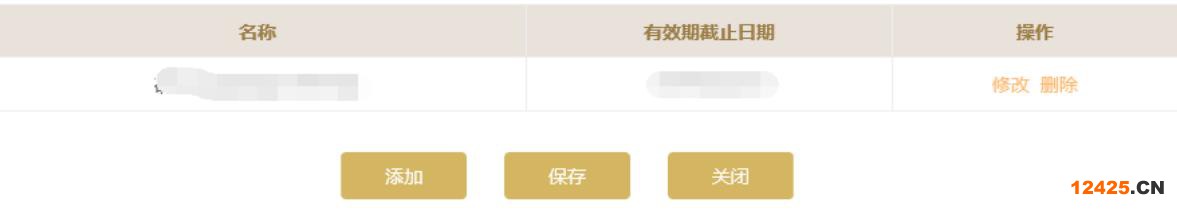 濰坊企業(yè)年報入口地址(濰坊中小企業(yè)年報(2023年企業(yè)年報填報指南))